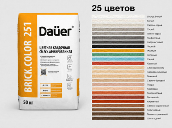 Цветная кладочная смесь армированная Dauer BRICK.COLOR 251 темно-серая 50 кг